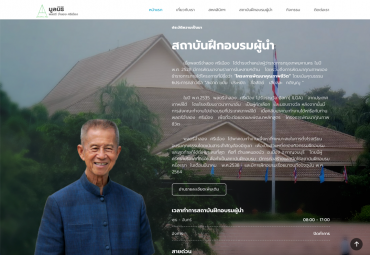 มูลนิธิ พลตรีจำลอง ศรีเมือง