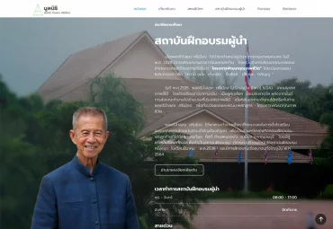 มูลนิธิ พลตรีจำลอง ศรีเมือง