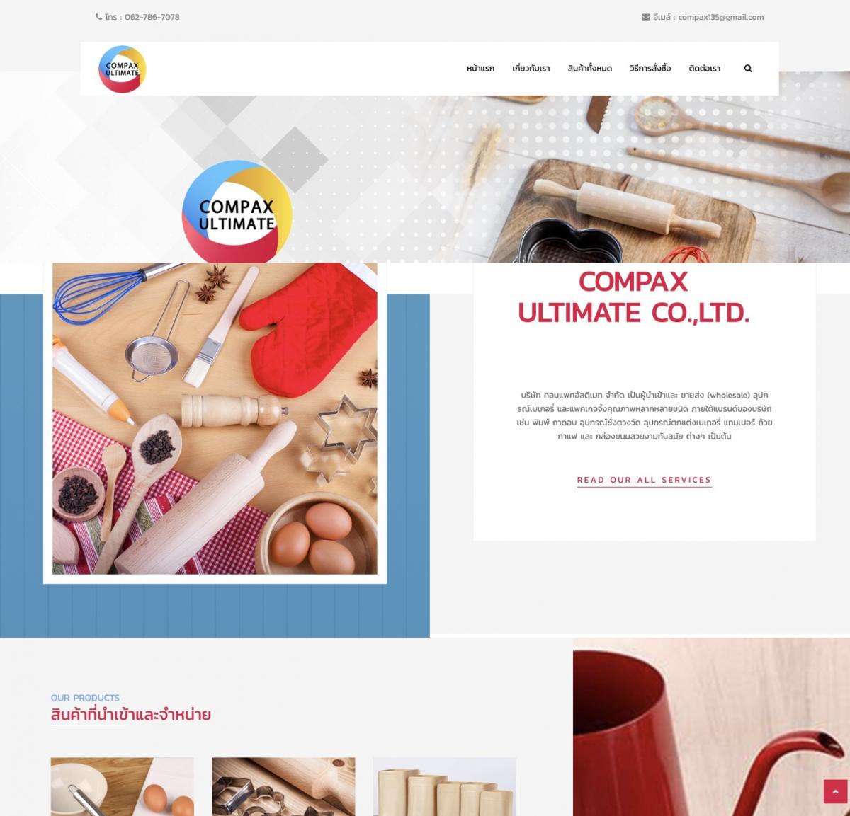 COMPAX ULTIMATE CO.,LTD.