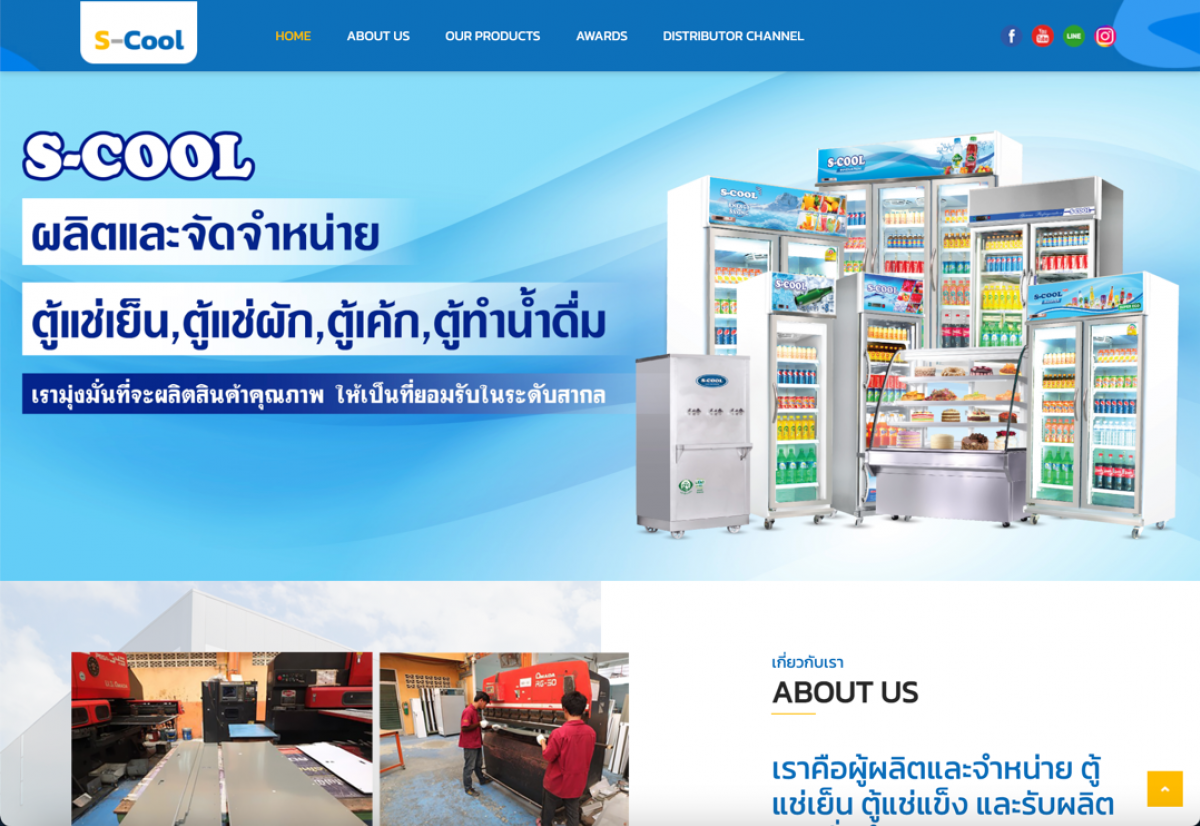 บริษัท เอสคูล จำกัด