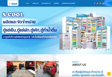 บริษัท เอสคูล จำกัด