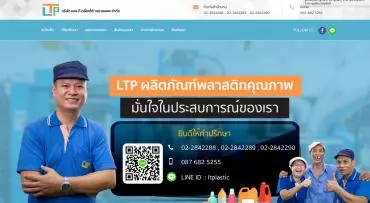 บริษัท แอล.ที.(เลี่ยงไถ่) พลาสแพค จำกัด