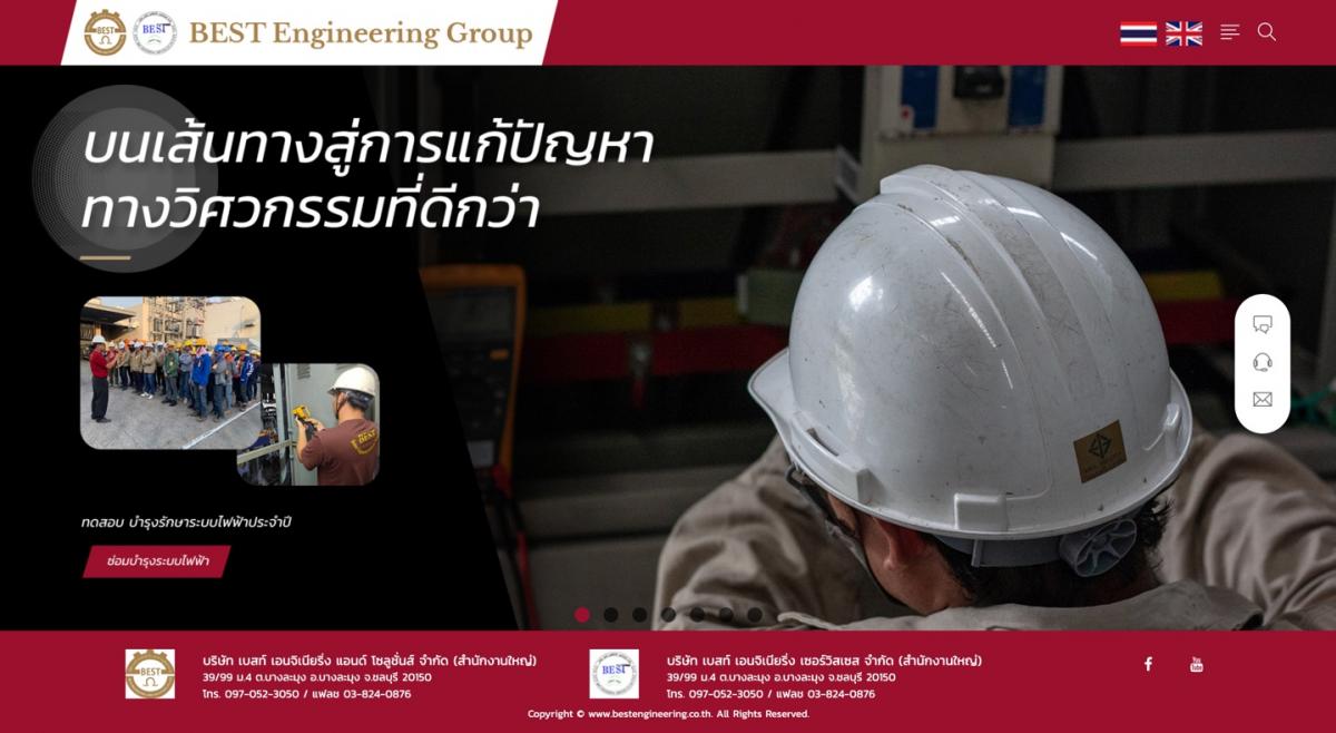 บริษัท เบสท์ เอนจิเนียริ่ง แอนด์ โซลูชั่นส์ จำกัด