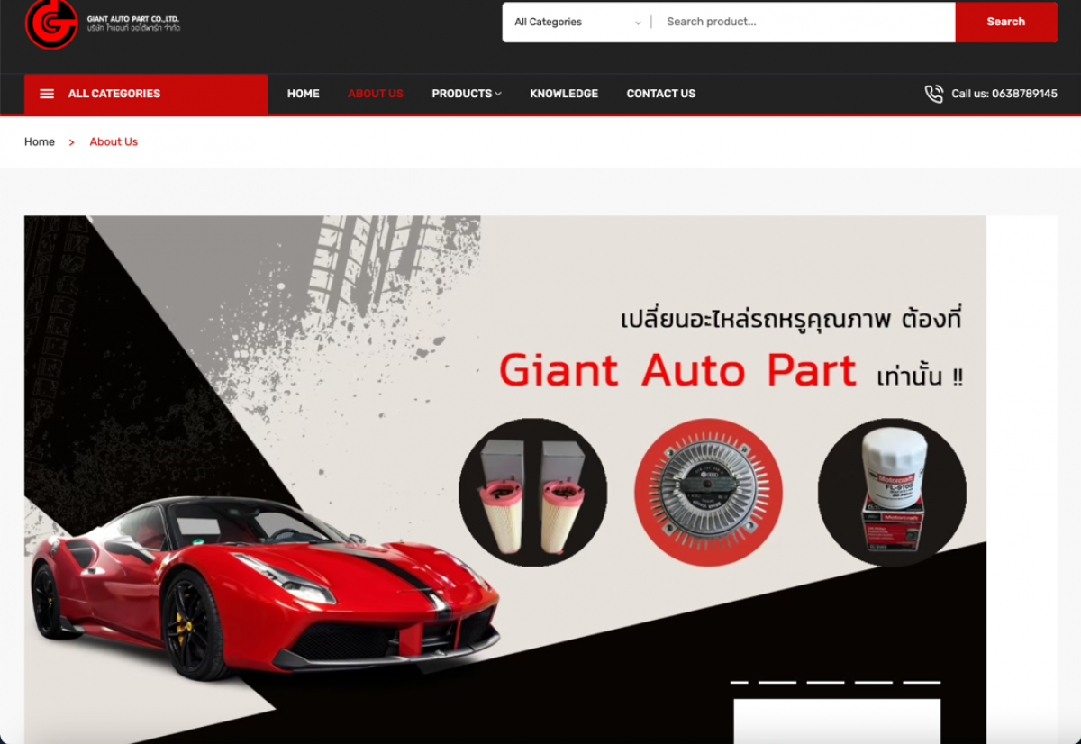 GIANT AUTO PART