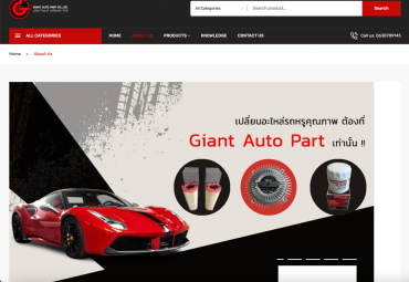 GIANT AUTO PART