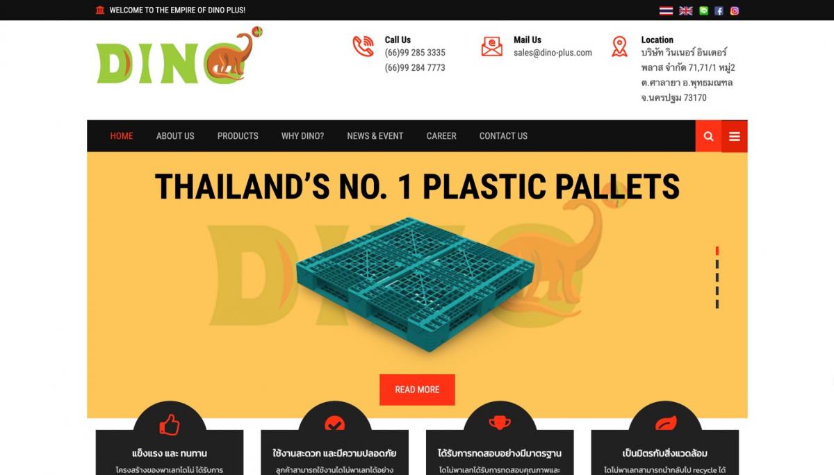 dino-plus.com (บริษัท วินเนอร์ อินเตอร์ พลาส จำกัด)