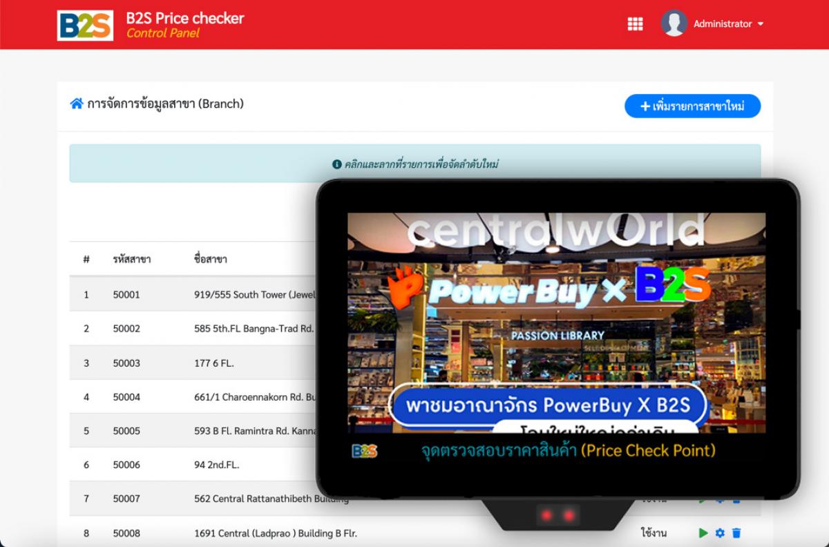 B2S - Price Checker and Ads