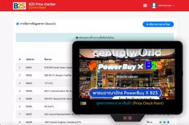 B2S - Price Checker and Ads