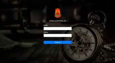 ระบบจับเวลาและการแจ้งเตือนปริมาณออกซิเจนในถัง รพ.ค่ายจิรประวัติ