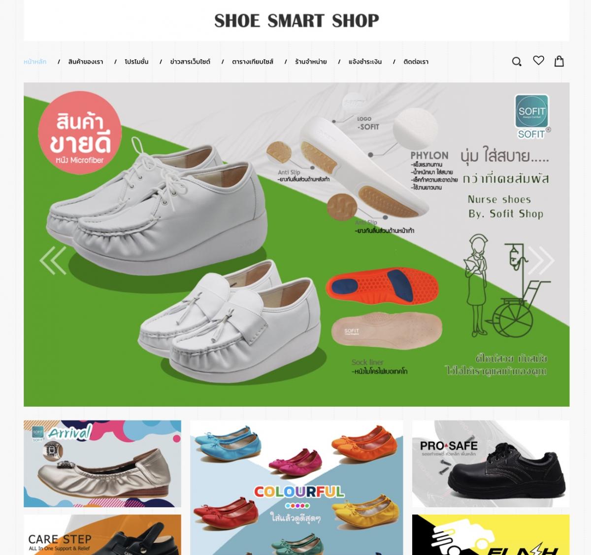 Shoe Smart Shop - บริษัท มโนรมย์ฟุตแวร์ จำกัด