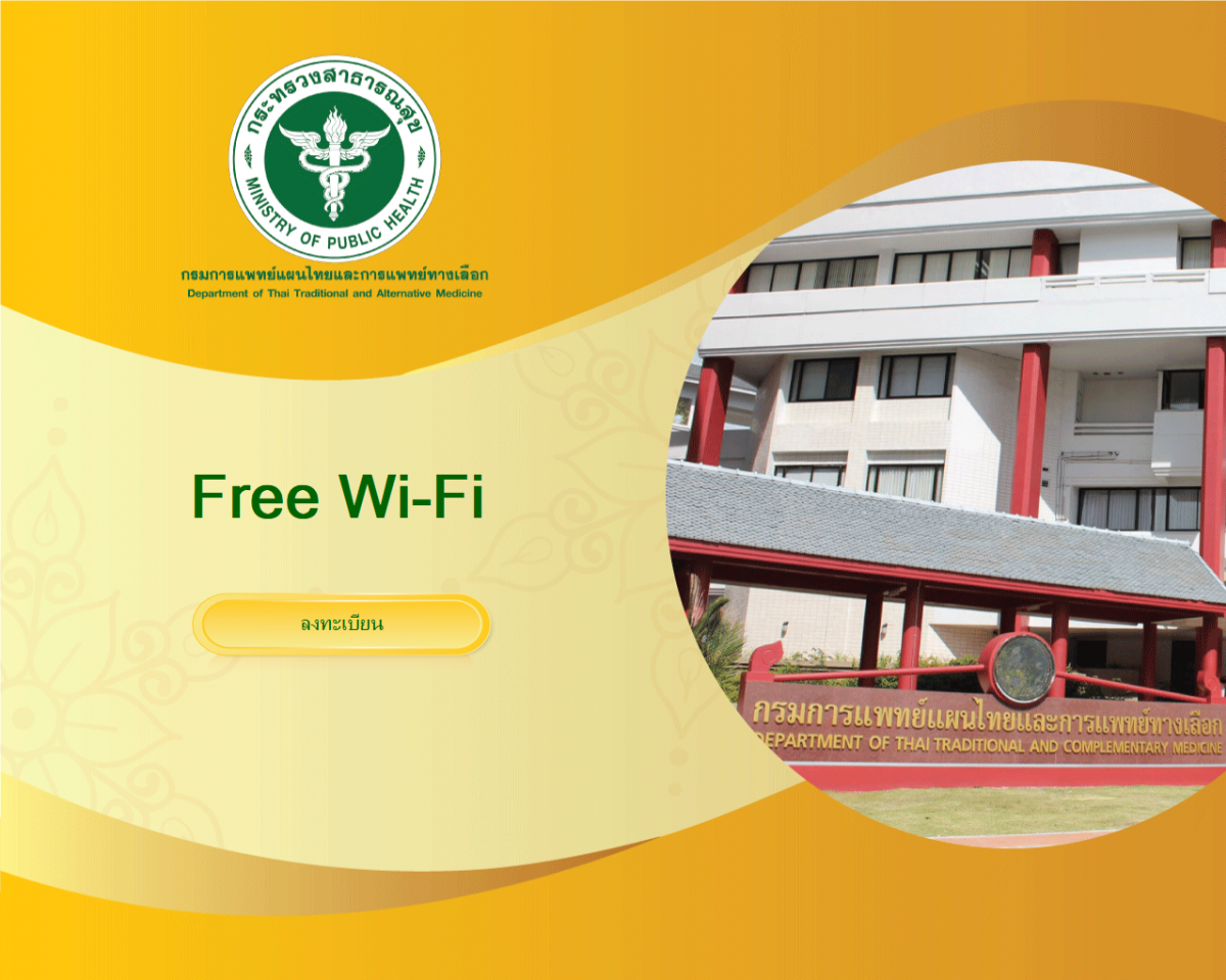 DTAM : Wi-Fi Ticket Creator on Kiosk (โปรแกรมอ่านบัตรประชาชนเพื่อนำไปสร้างเป็นรหัส Wi-Fi)