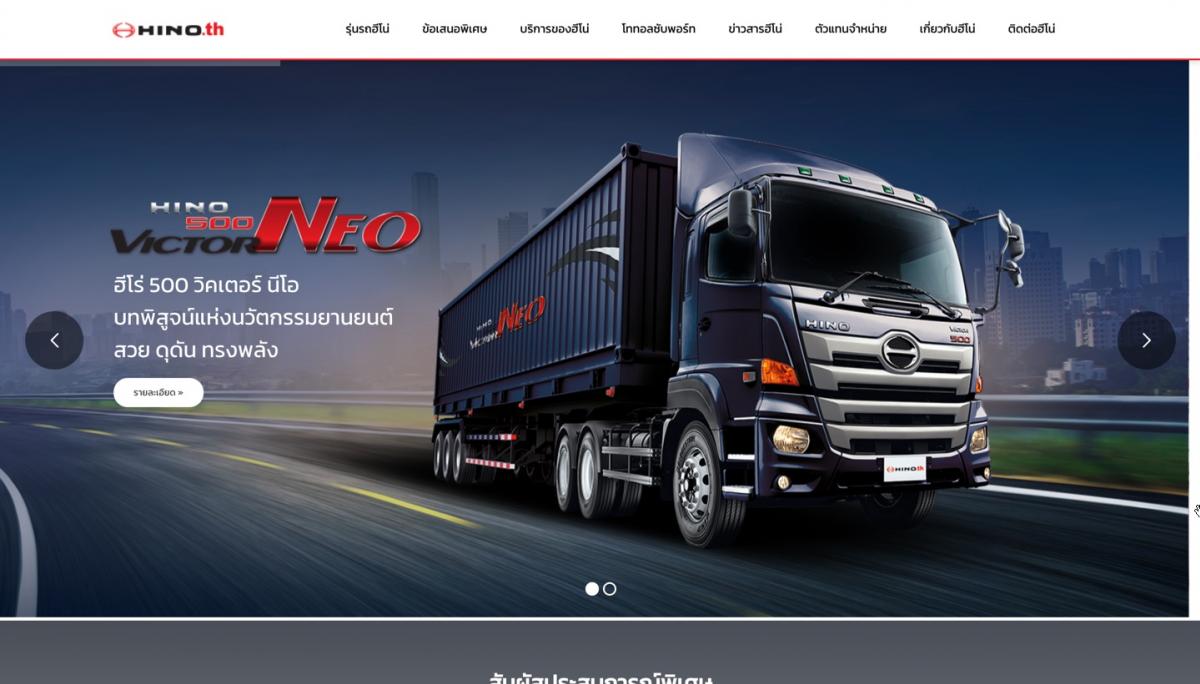 HINO THAILAND