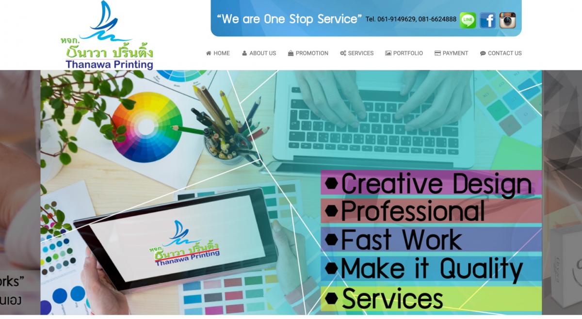 หจก.ธนาวา ปริ้นติ้ง Thanawa  Printing