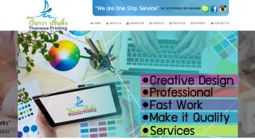 หจก.ธนาวา ปริ้นติ้ง Thanawa  Printing