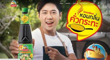 บริษัท ง่วนเชียงอุตสาหกรรมอาหาร จำกัด