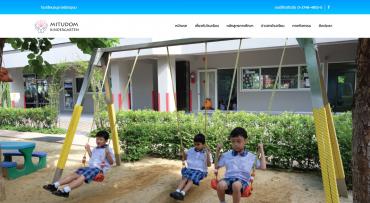 โรงเรียนอนุบาลมิตรอุดม